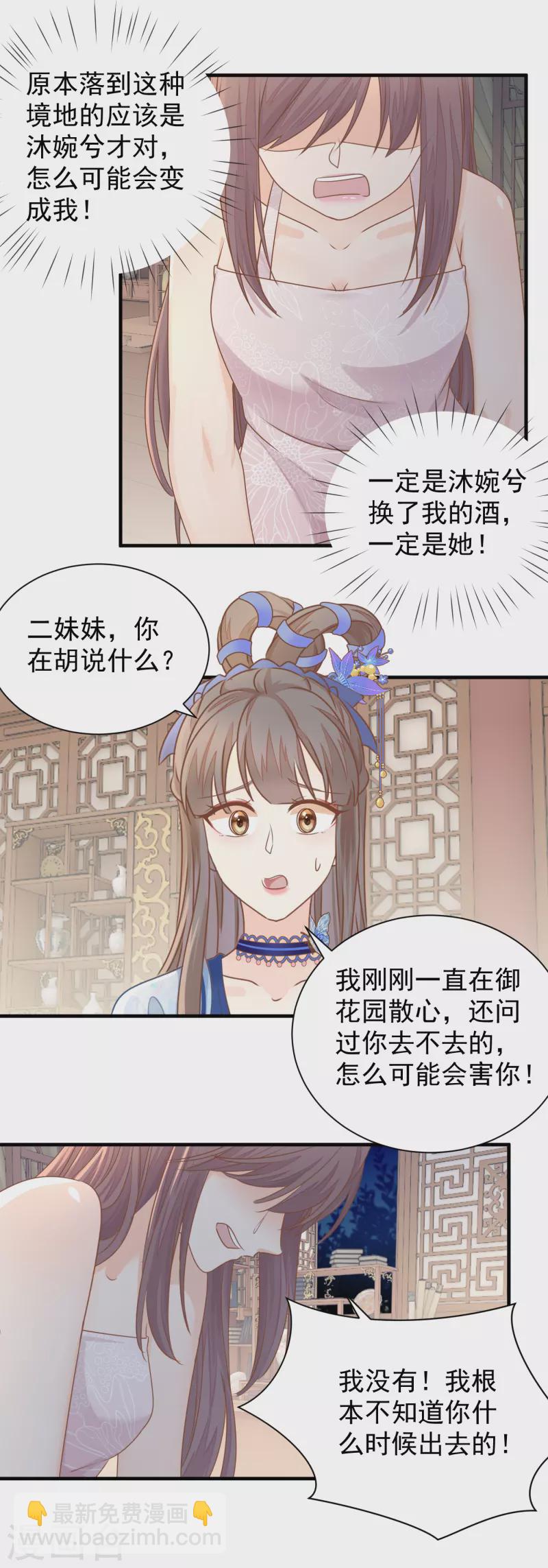 第24话 自食恶果-第26话