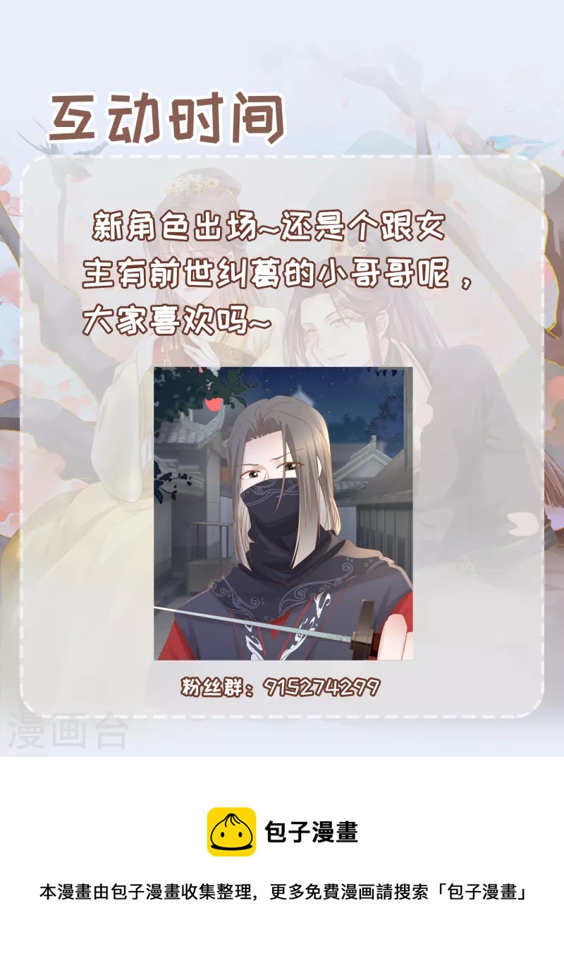 第26话 捡个男人-第28话