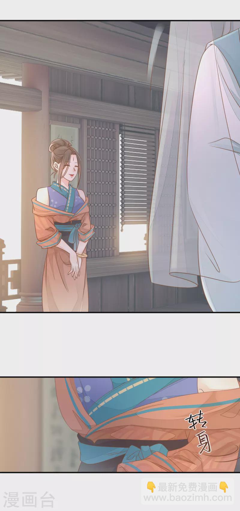 第2话 将计就计-第4话