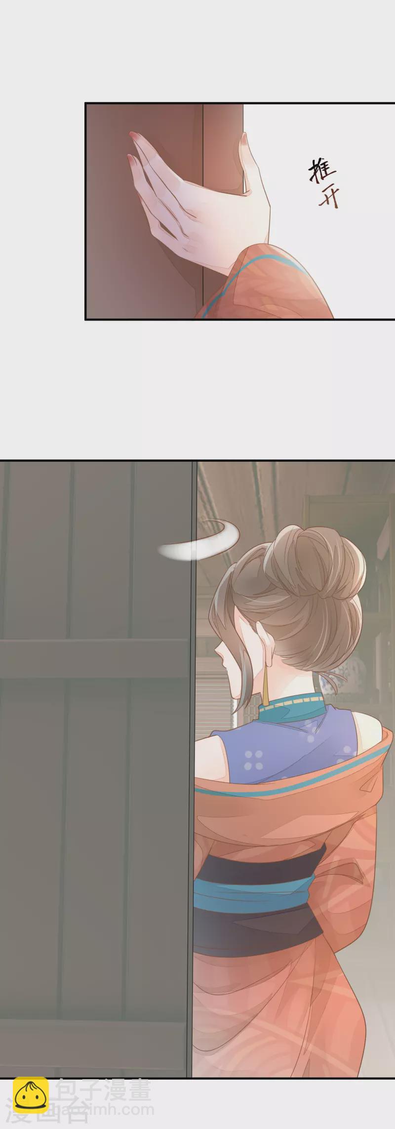 第2话 将计就计-第4话