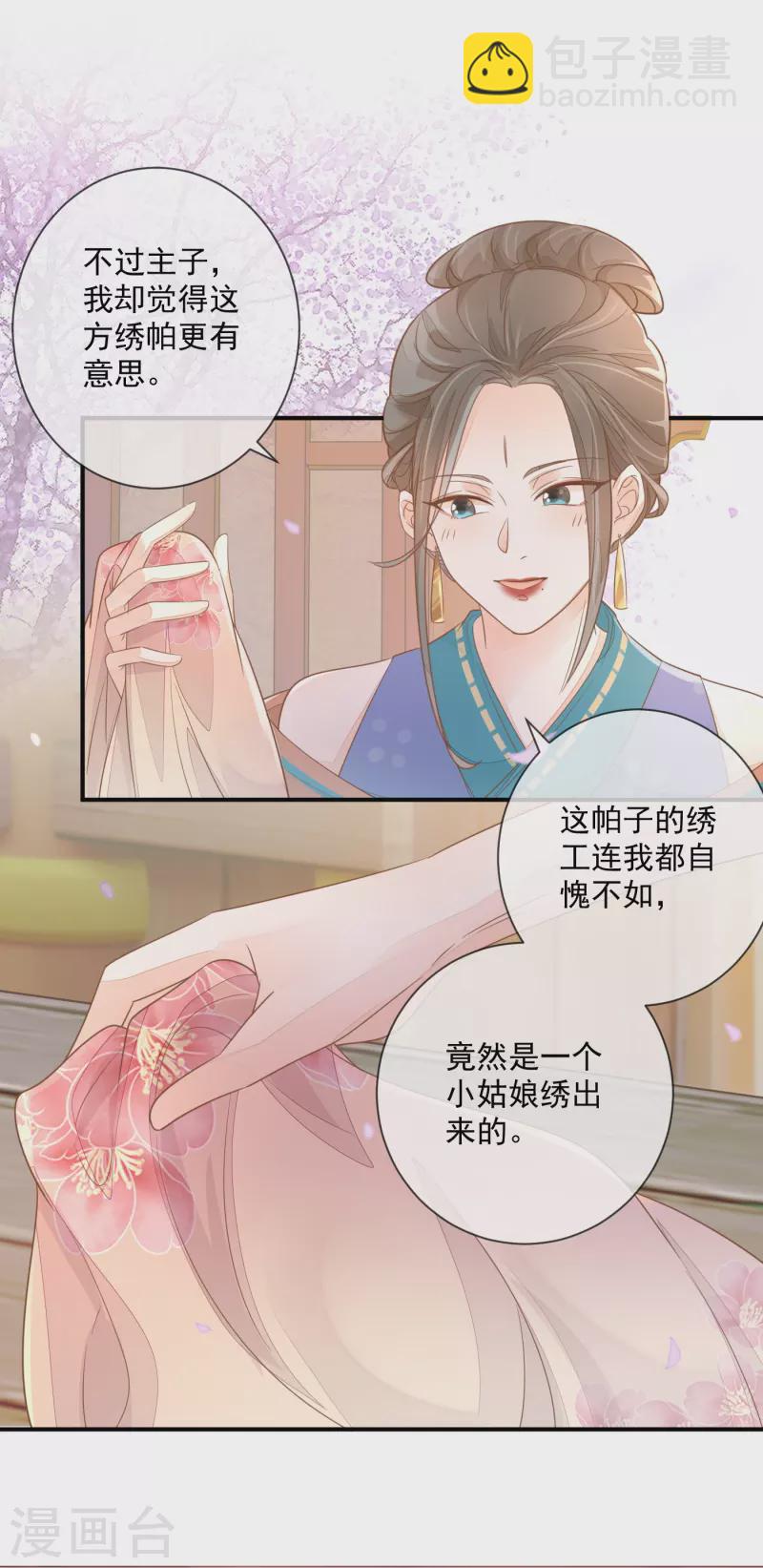 第2话 将计就计-第4话