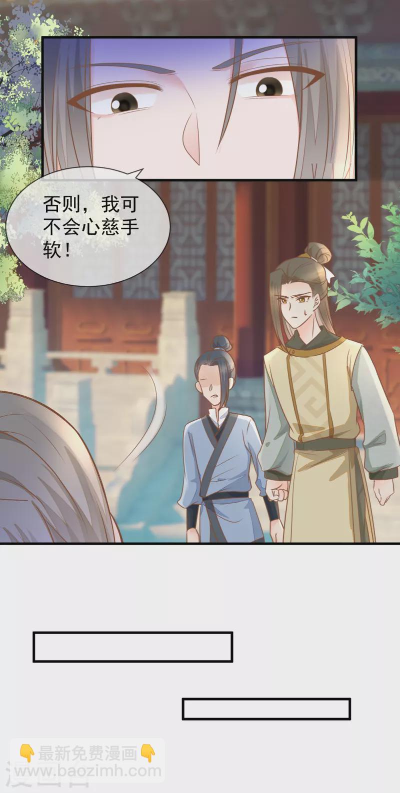 第30话 毒计-第32话