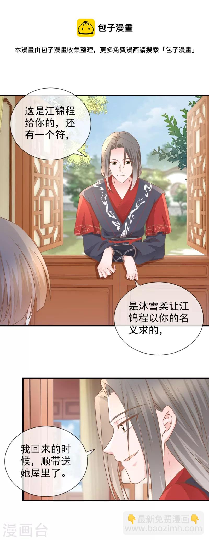 第30话 毒计-第32话