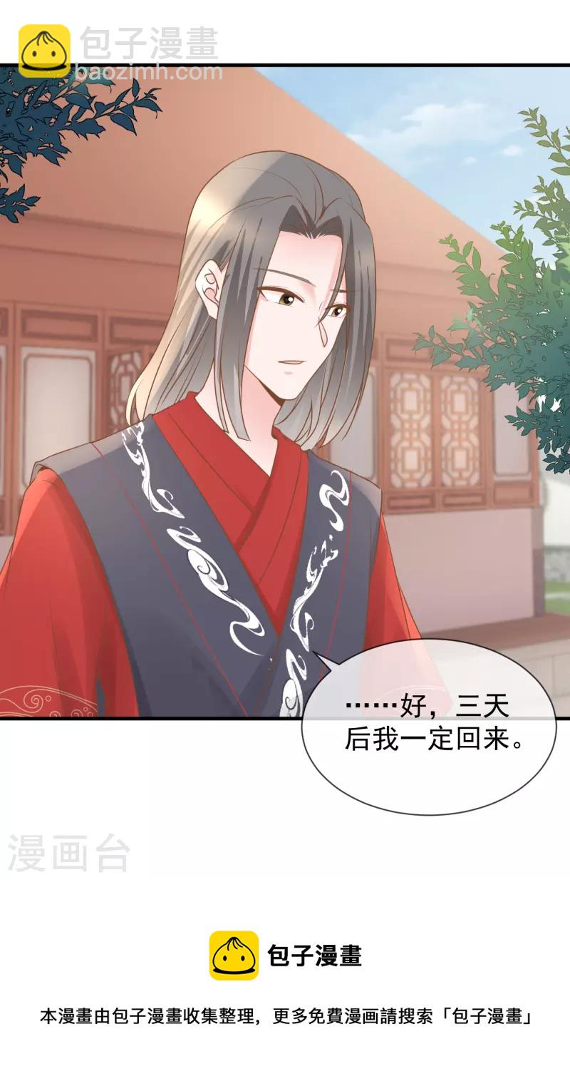 第30话 毒计-第32话