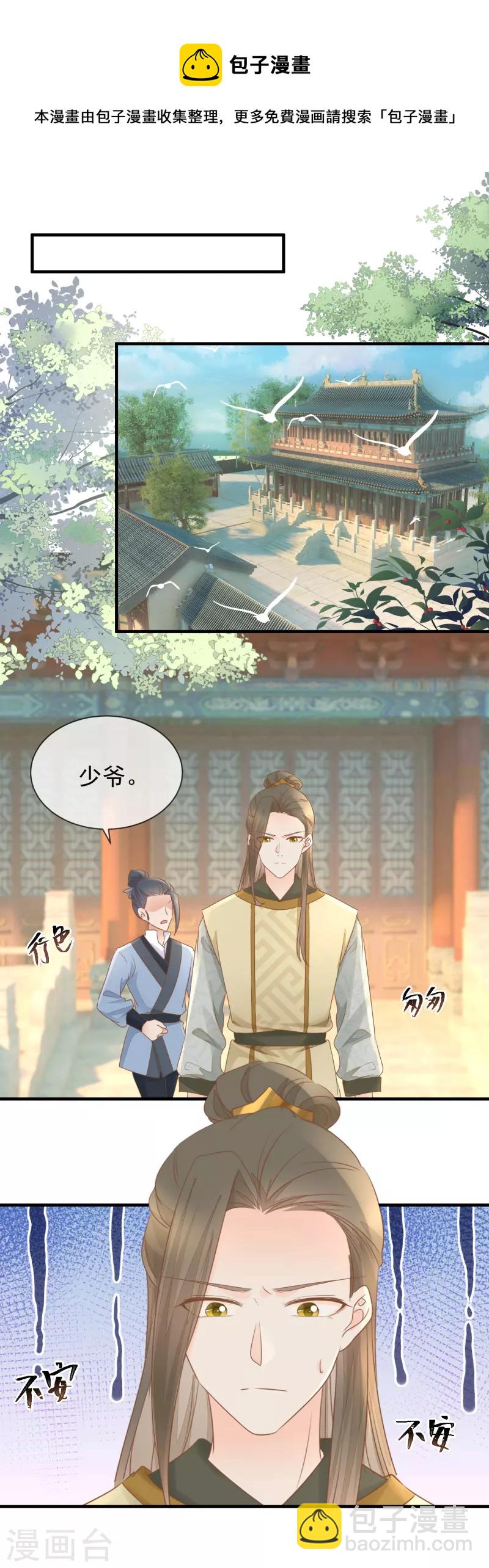 第30话 毒计-第32话