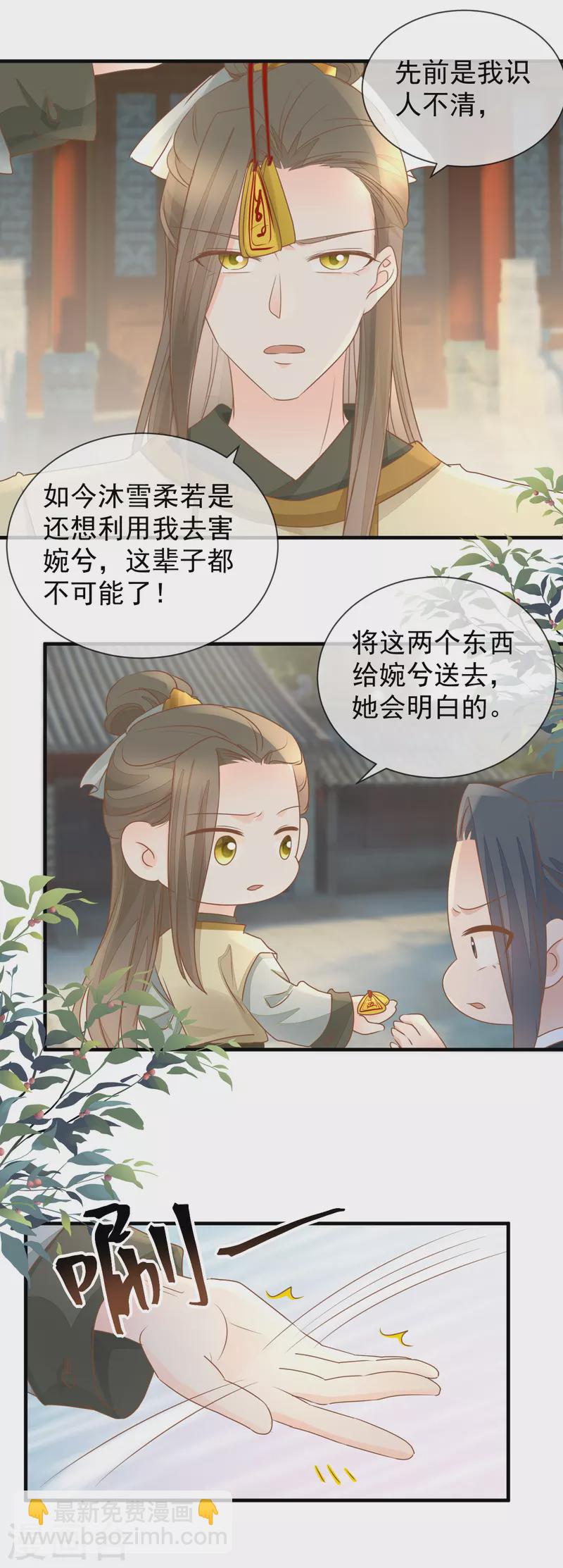 第30话 毒计-第32话