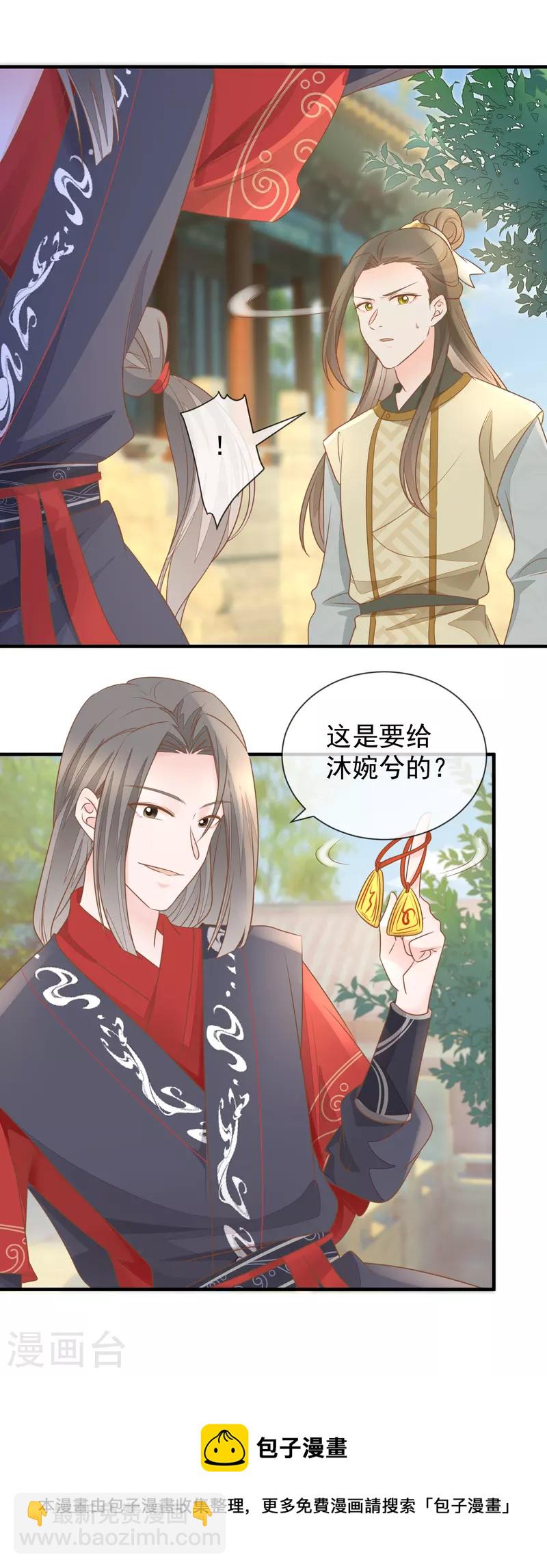 第30话 毒计-第32话