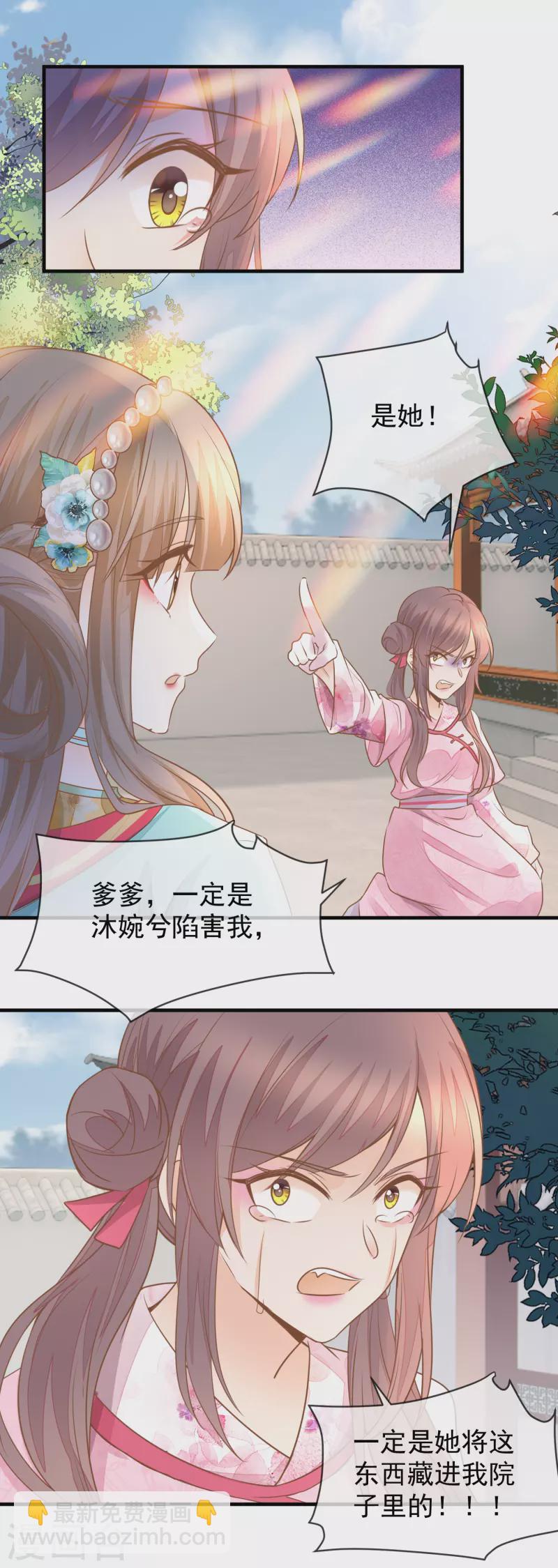 第32话 自作自受-第34话