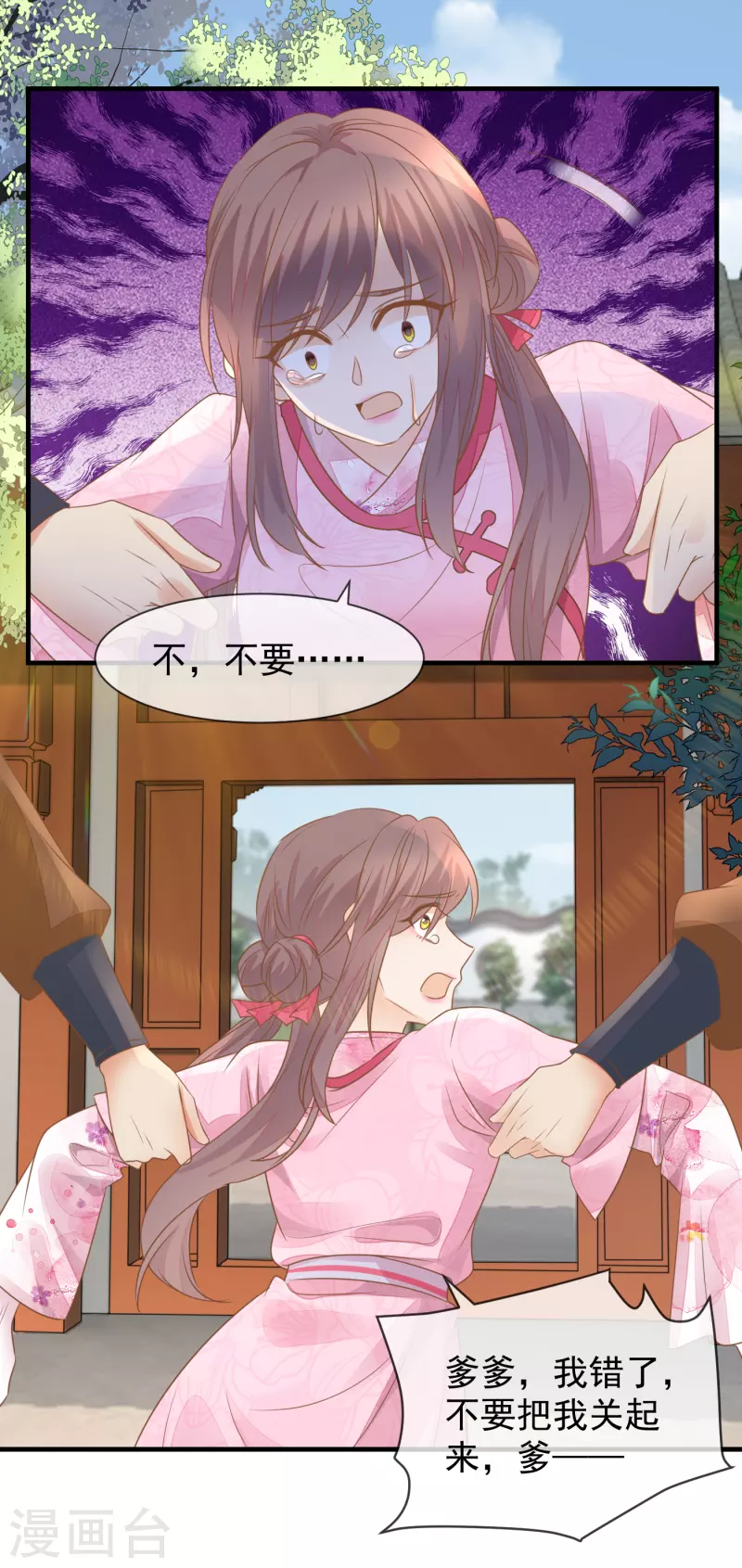 第32话 自作自受-第34话