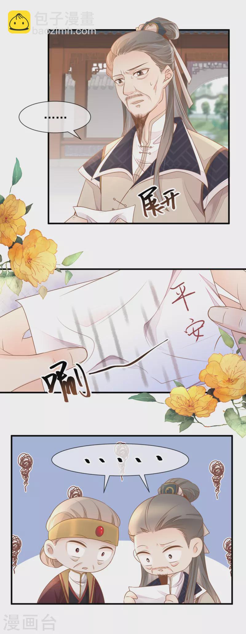 第32话 自作自受-第34话