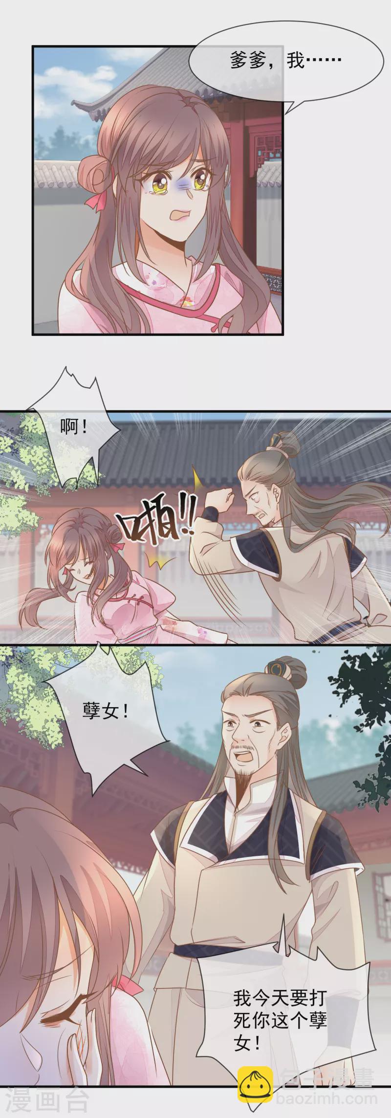 第32话 自作自受-第34话