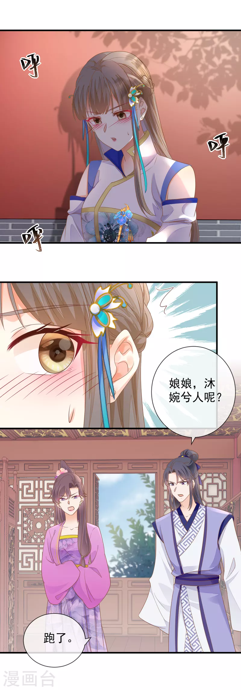 第34话 中了算计-第36话