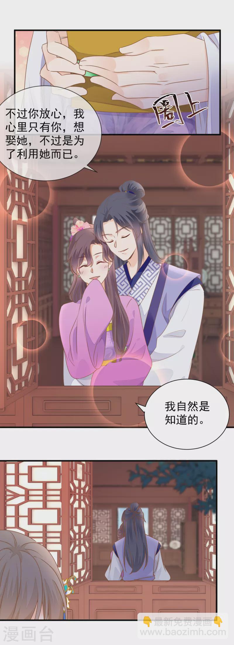 第34话 中了算计-第36话