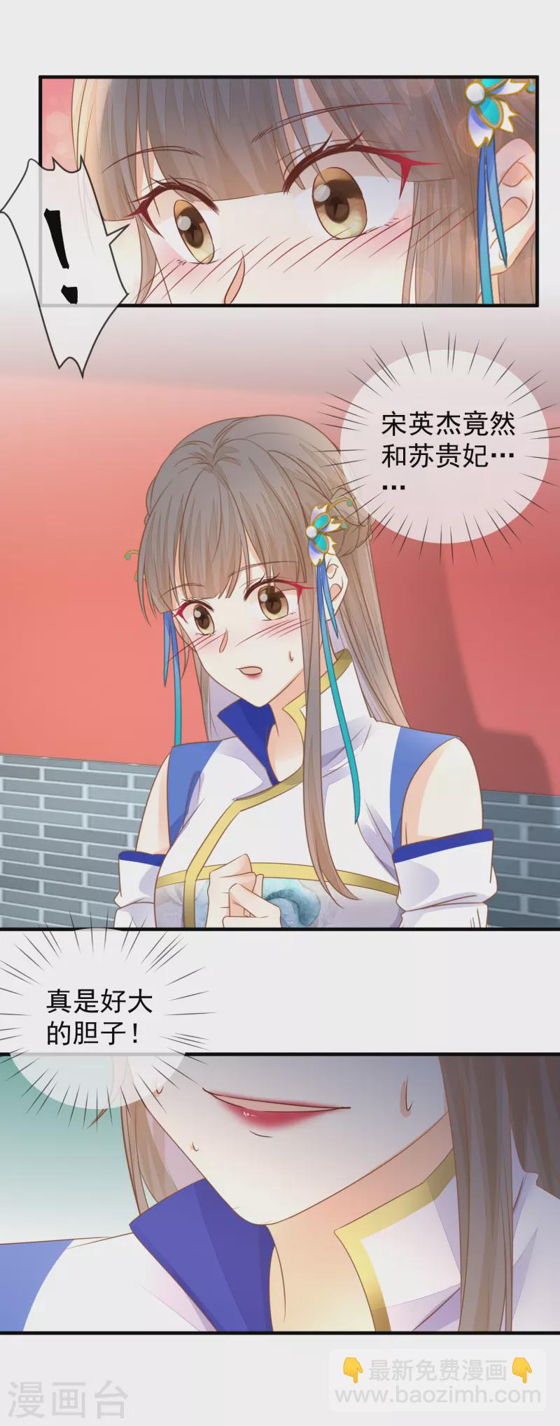 第34话 中了算计-第36话