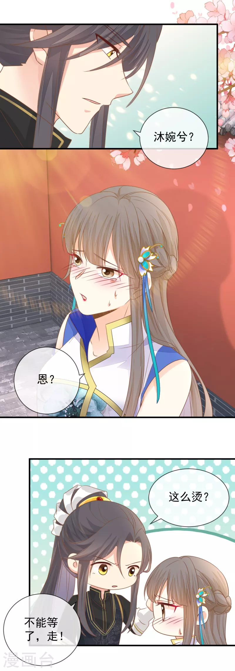 第34话 中了算计-第36话