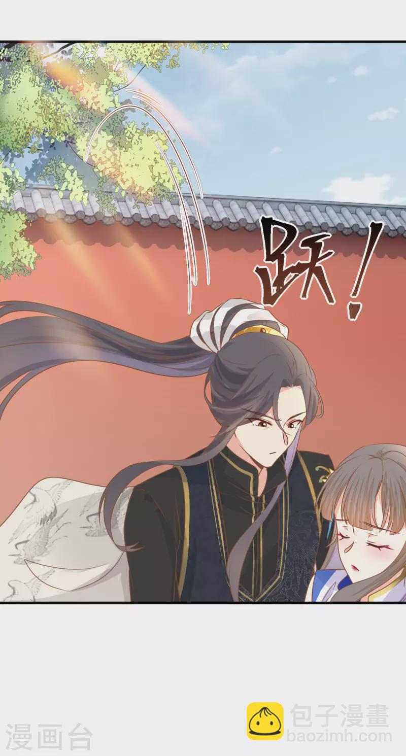 第34话 中了算计-第36话