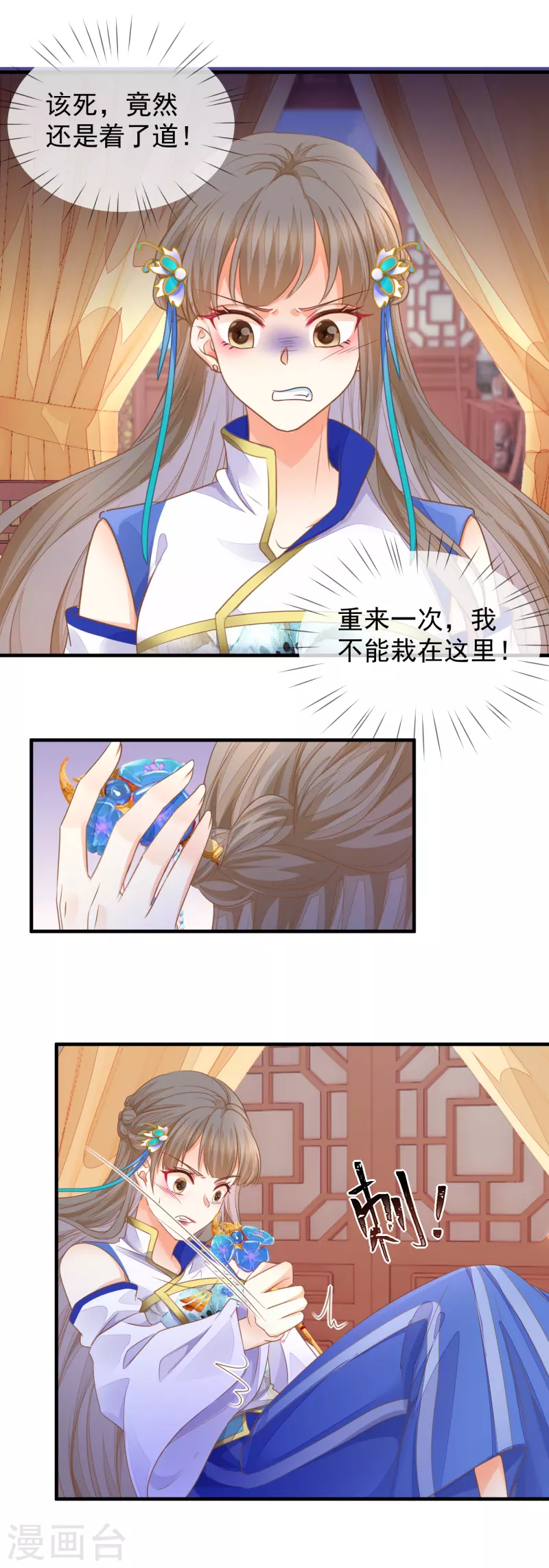 第34话 中了算计-第36话