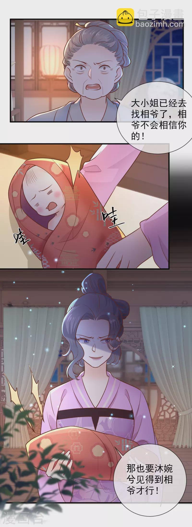 第40话 谋害嫡子-第42话