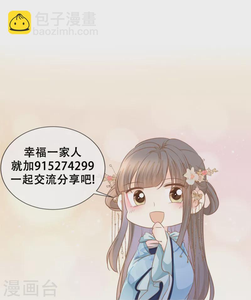 第40话 谋害嫡子-第42话