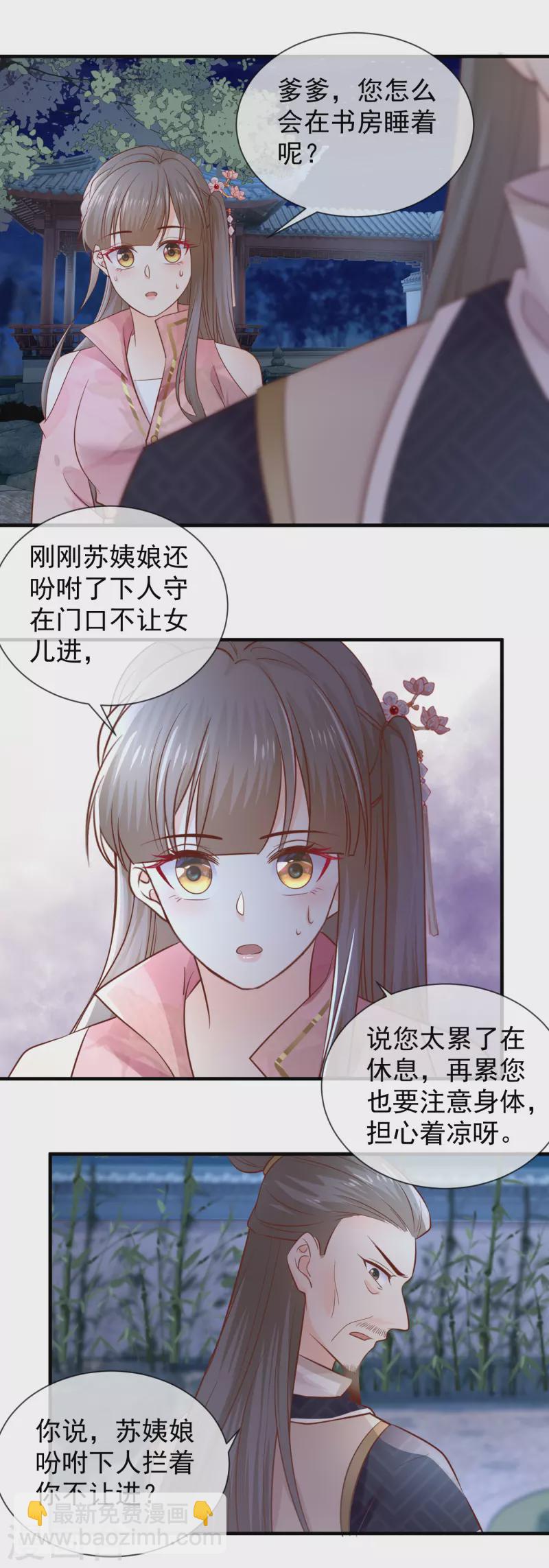 第40话 谋害嫡子-第42话