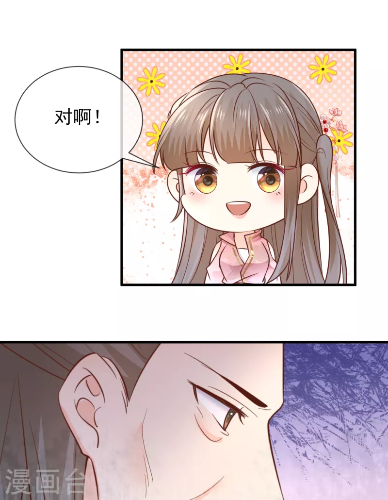 第40话 谋害嫡子-第42话