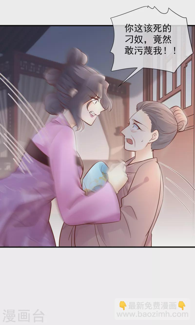 第42话 事情败露-第44话