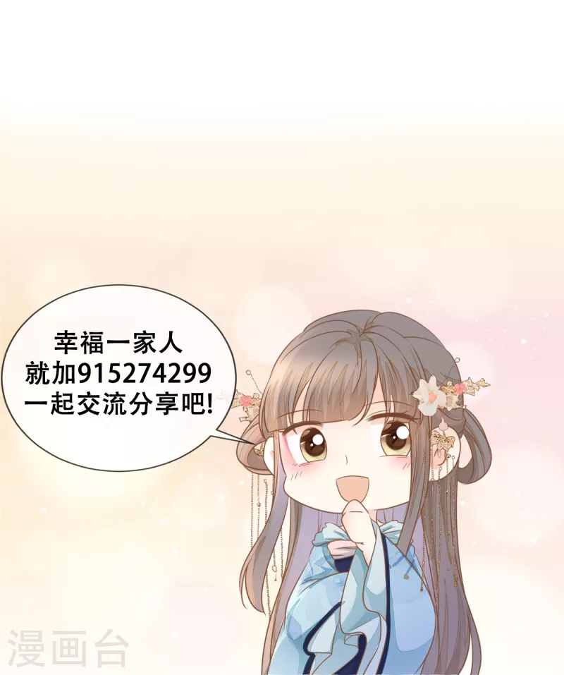 第42话 事情败露-第44话