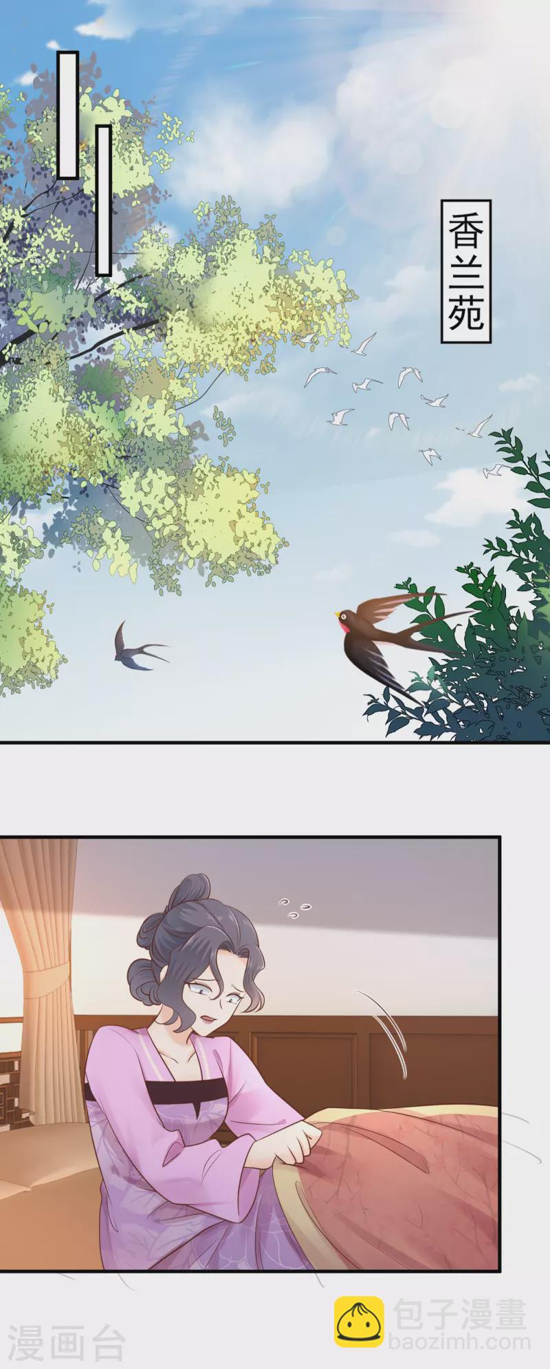 第42话 事情败露-第44话