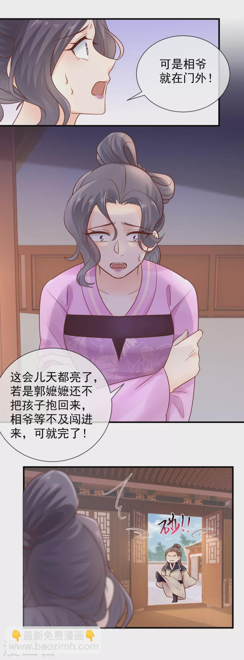 第42话 事情败露-第44话