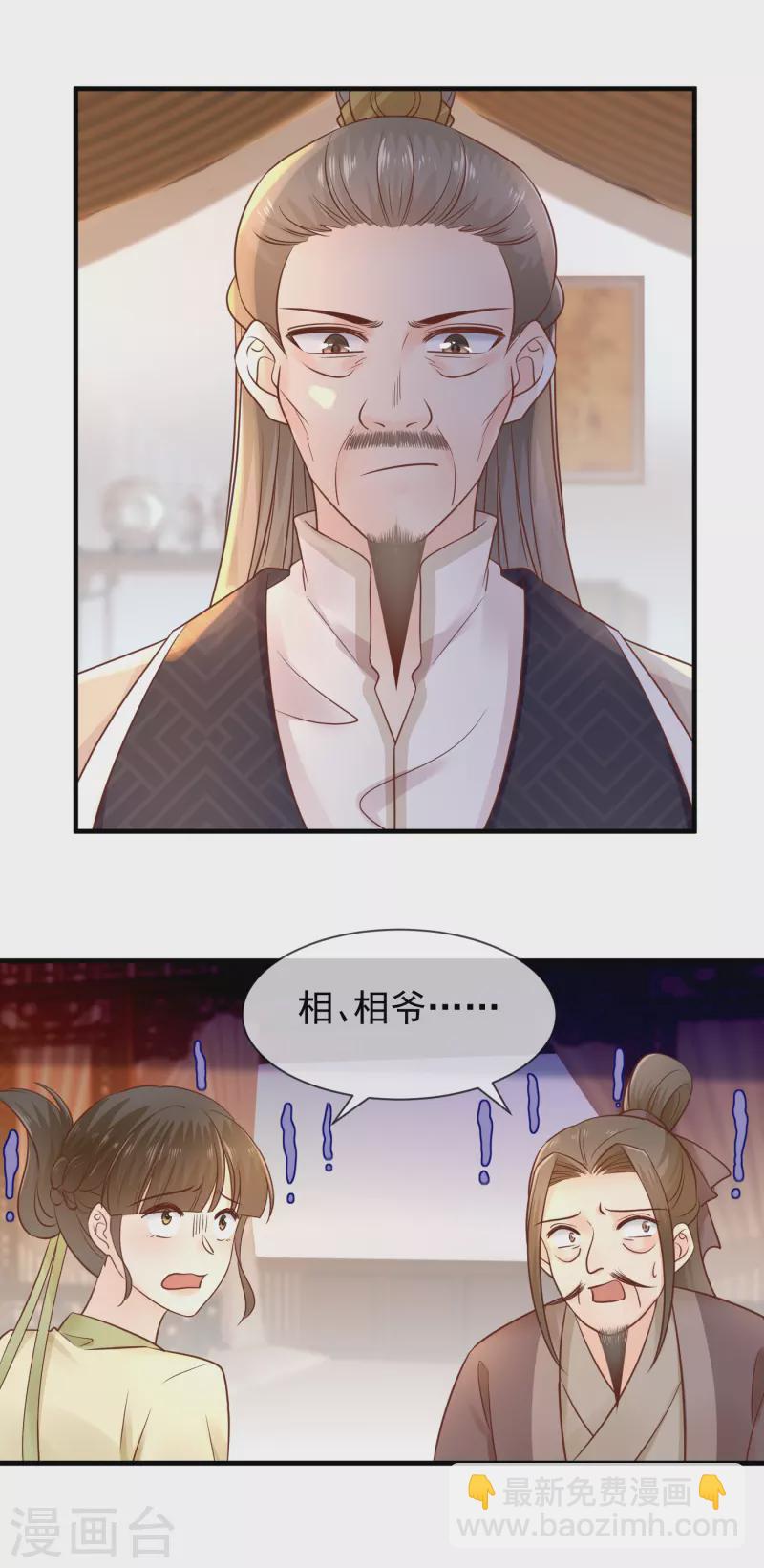 第42话 事情败露-第44话