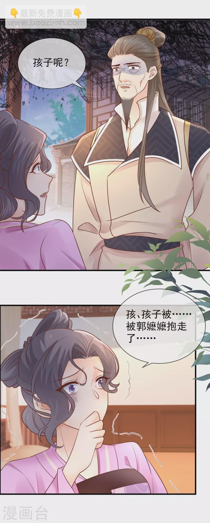 第42话 事情败露-第44话