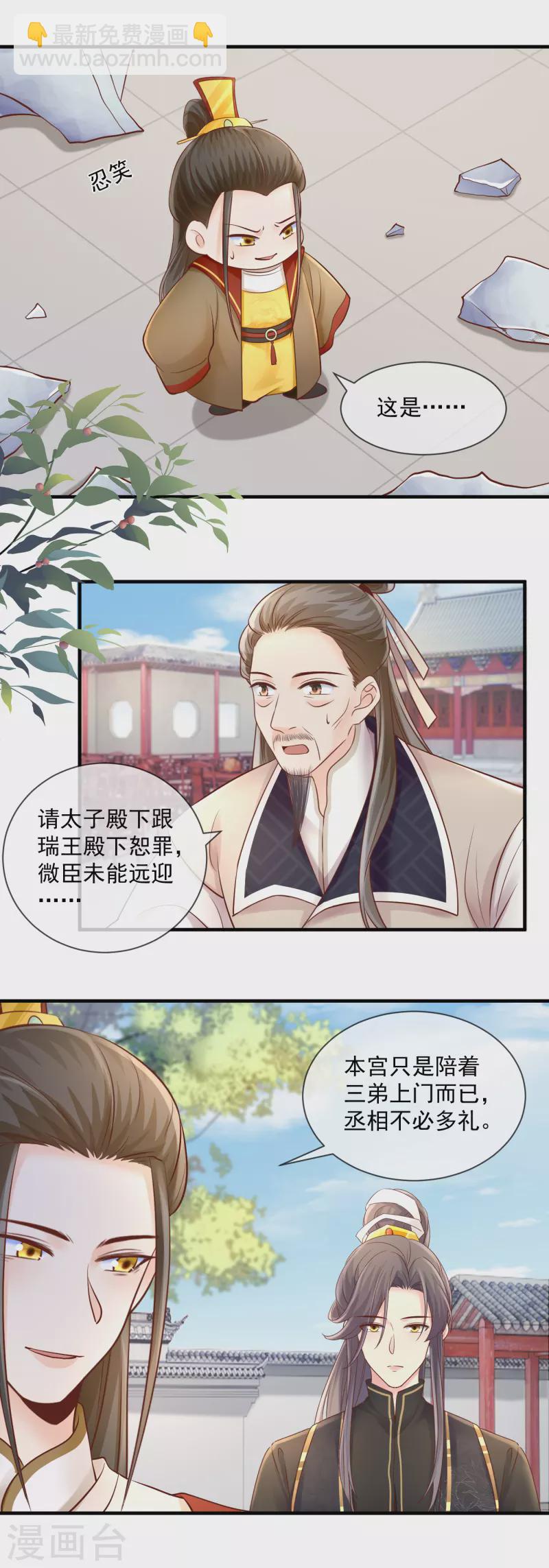 第48话 聘礼掉包-第50话