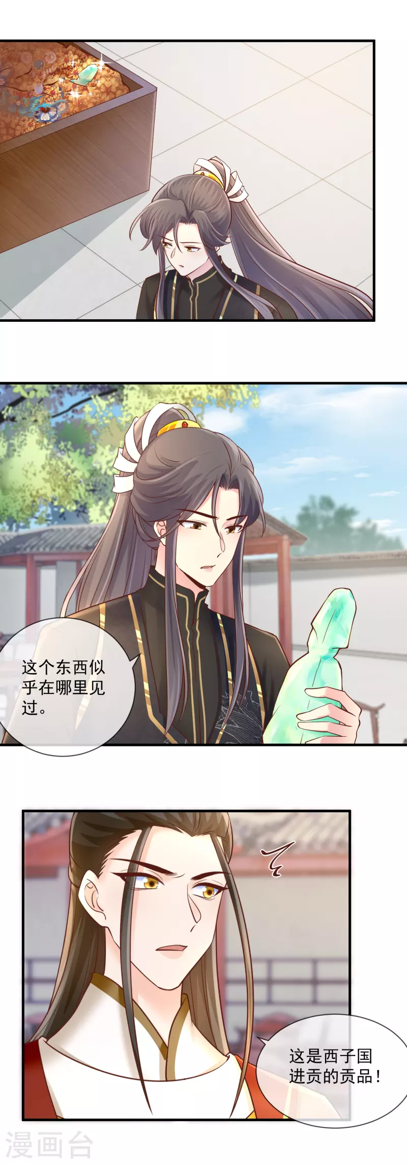 第48话 聘礼掉包-第50话