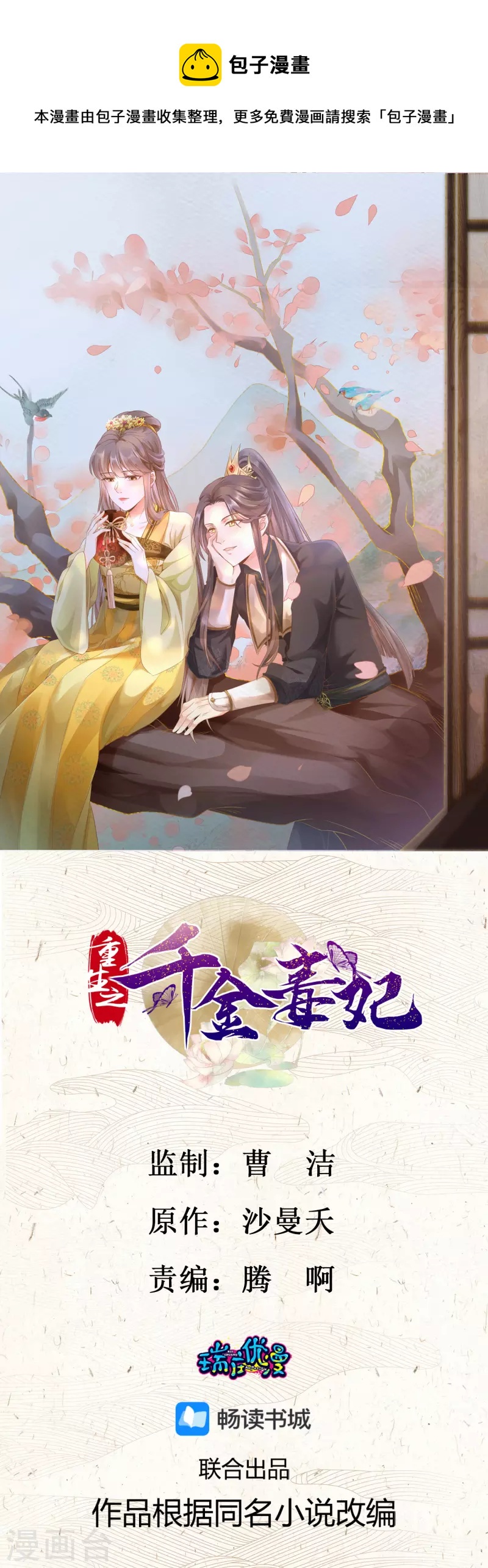 第4话 敲打-第6话