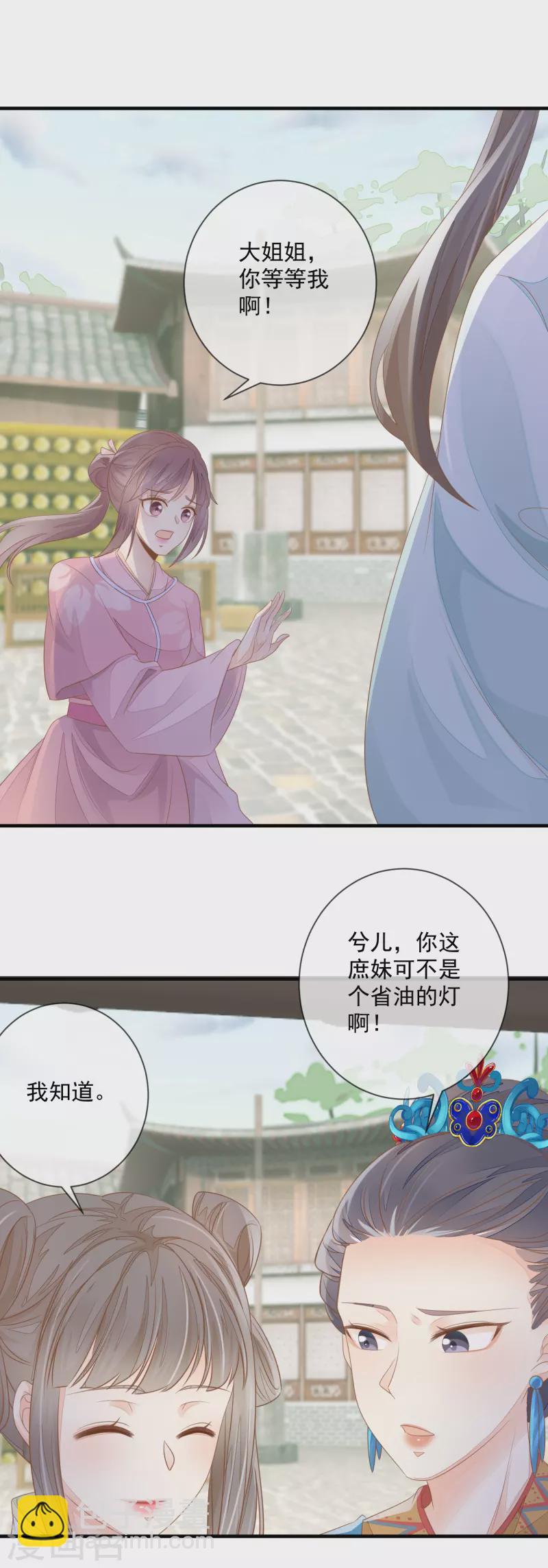 第4话 敲打-第6话