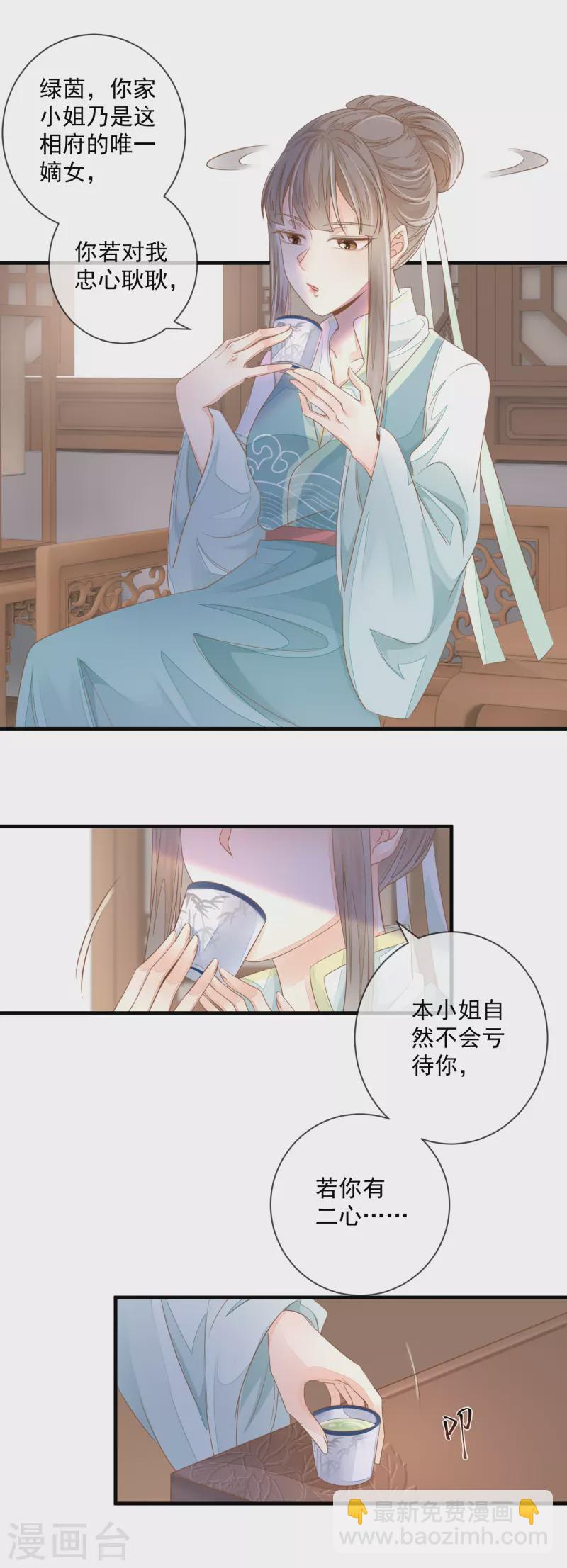 第4话 敲打-第6话