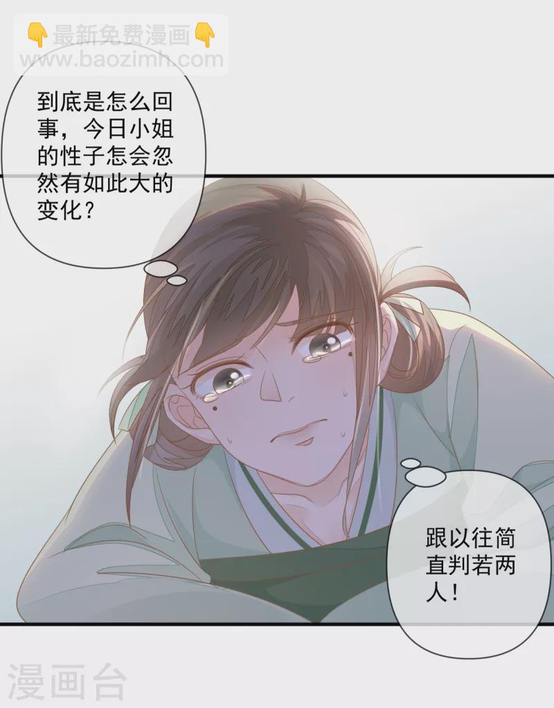 第4话 敲打-第6话