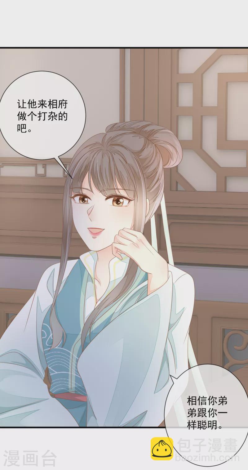 第4话 敲打-第6话