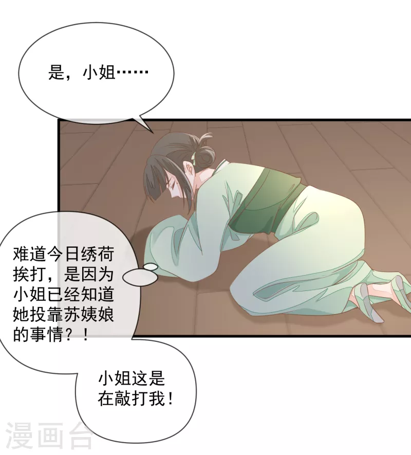 第4话 敲打-第6话