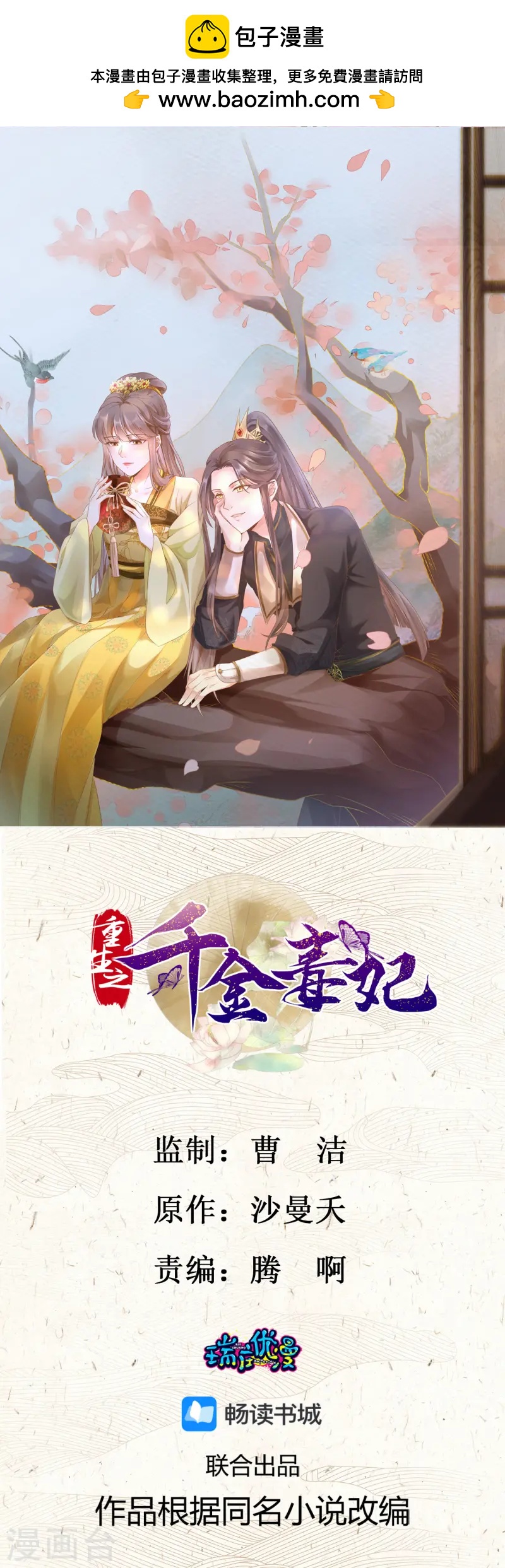 第50话 冲突-第52话