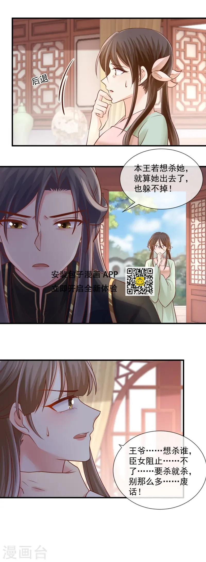 第50话 冲突-第52话