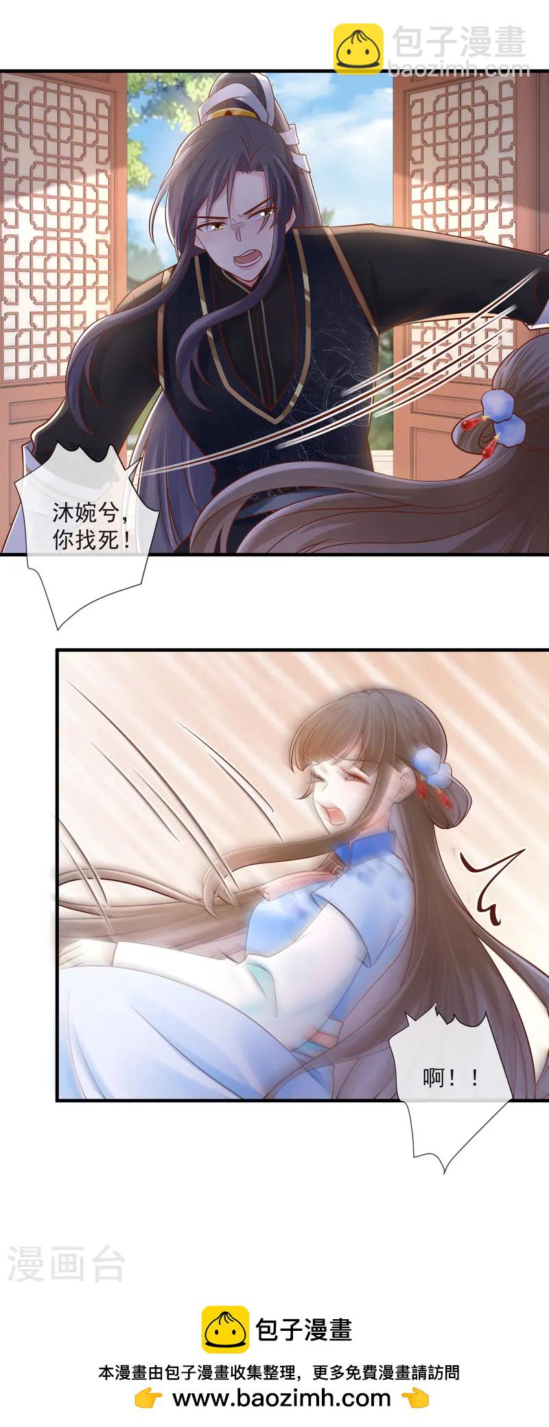 第50话 冲突-第52话