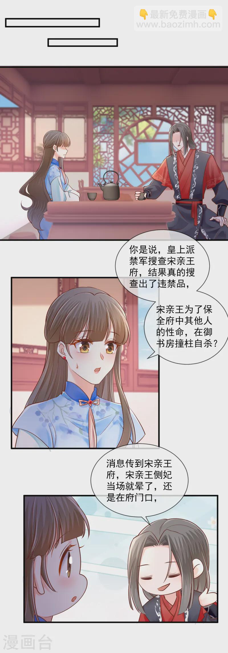 第50话 冲突-第52话