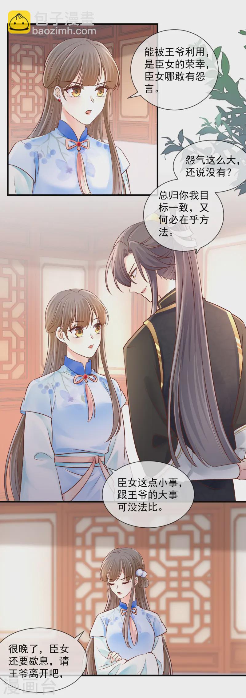 第50话 冲突-第52话