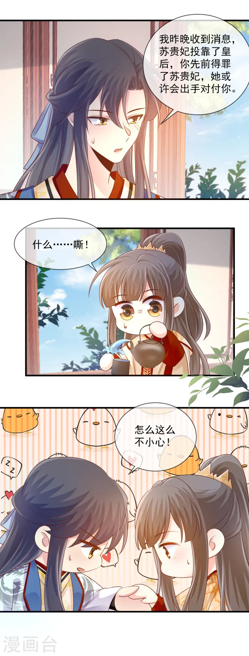 第52话 关心-第54话