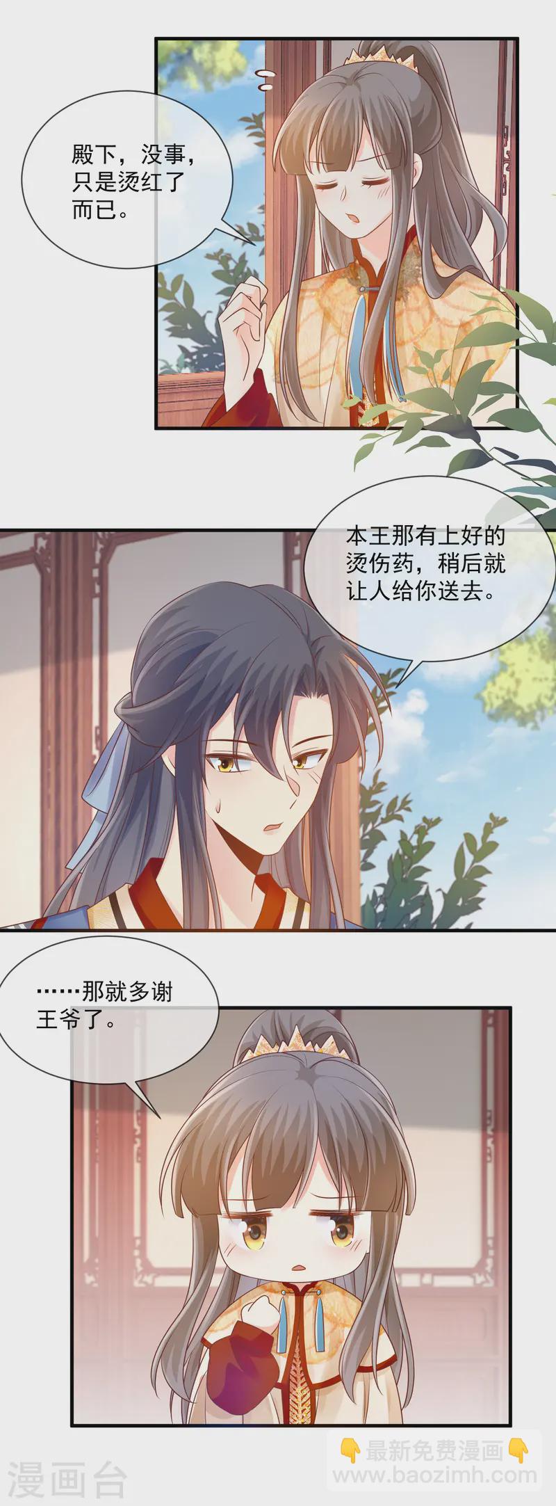 第52话 关心-第54话