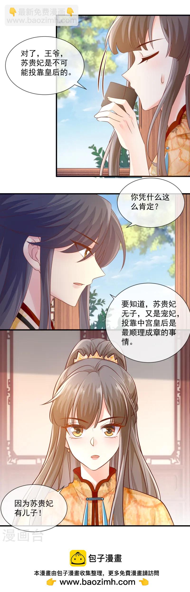 第52话 关心-第54话