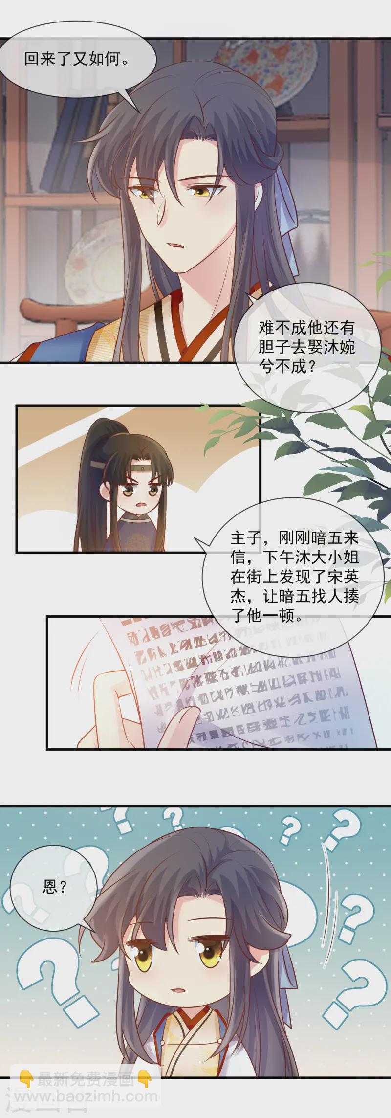 第52话 关心-第54话