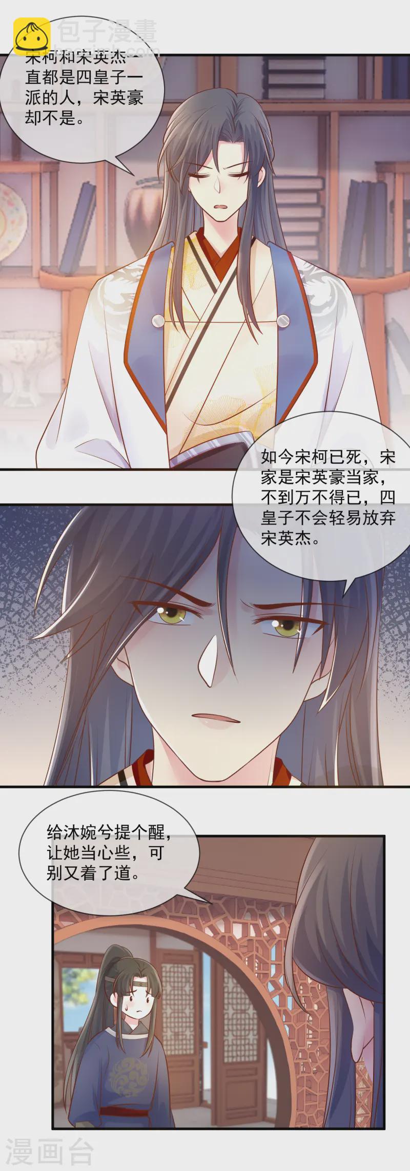 第52话 关心-第54话