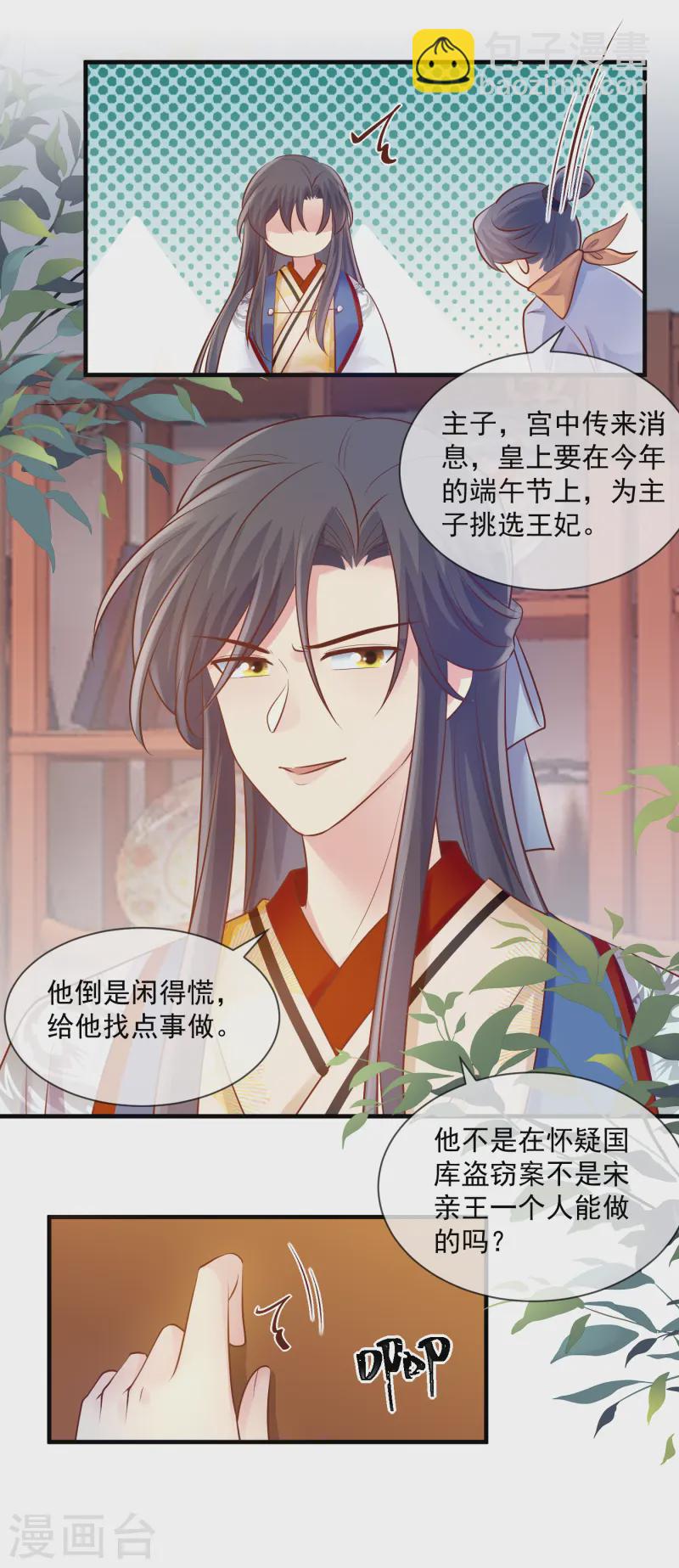 第52话 关心-第54话